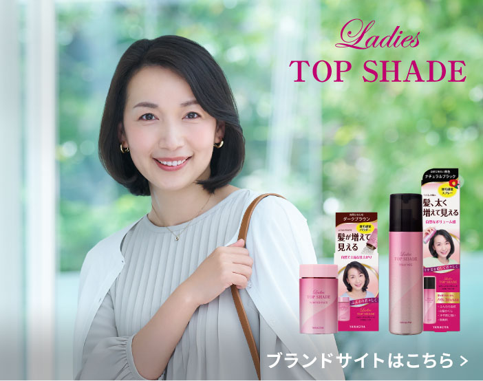 Ladies TOP SHADE ブランドサイトはこちら