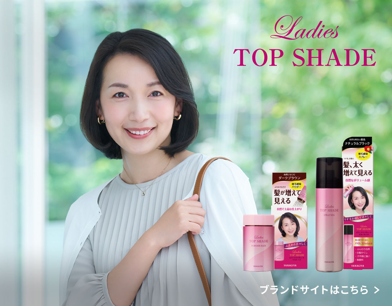 Ladies TOP SHADE ブランドサイトはこちら