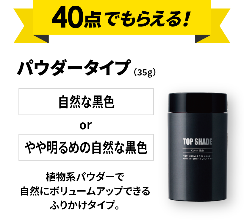 40pointでもらえる