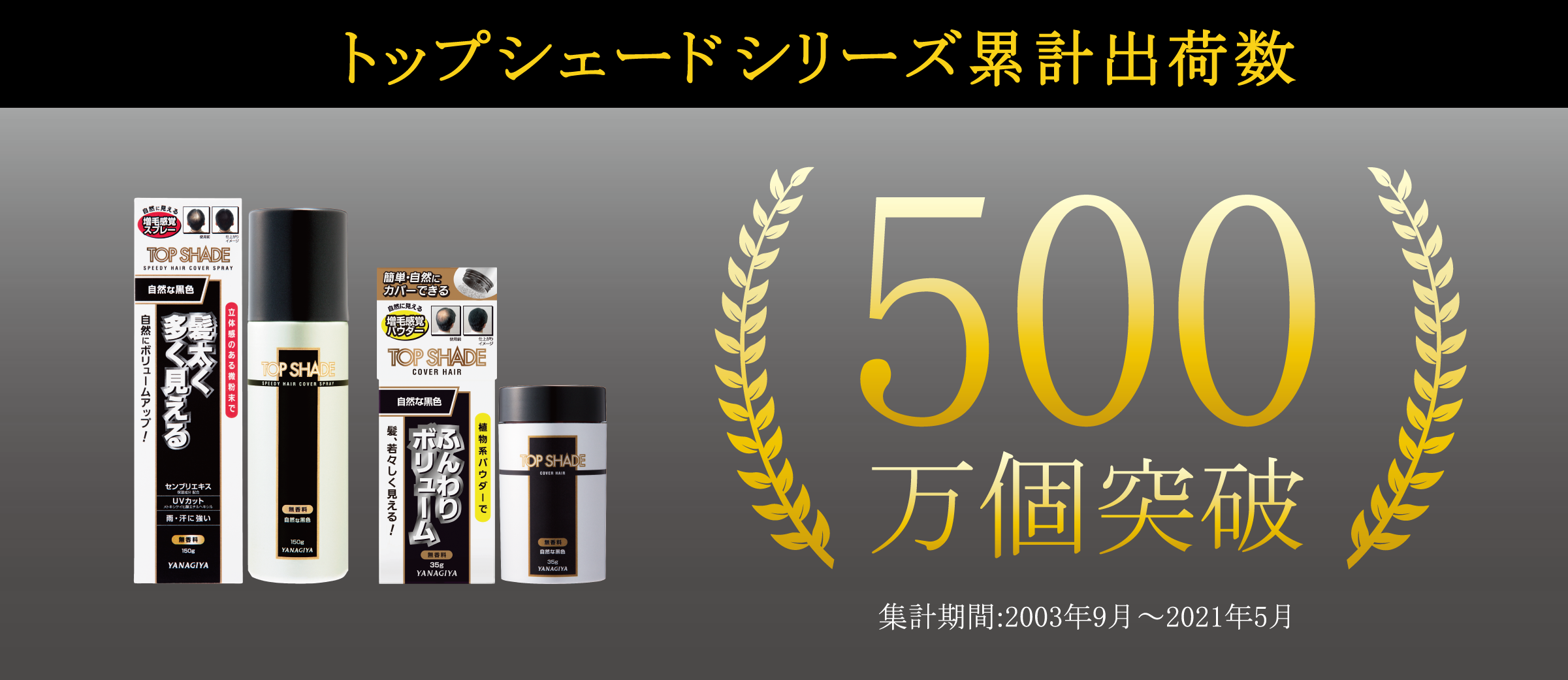 限​定​販​売​】 柳屋 トップシェード カバーヘアー やや明るめの自然な黒色 35g fucoa.cl